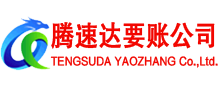 公安追债公司